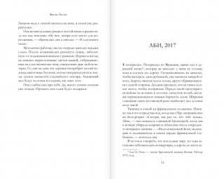 Девушка в красном платке фото книги 4