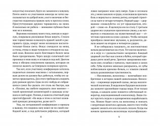 Мемуары белого медведя фото книги 5