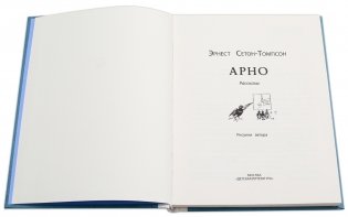 Арно фото книги 2