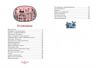 Площадь картонных часов фото книги 7