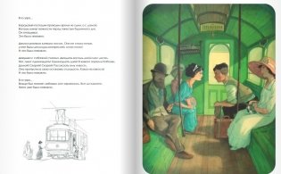 Влюблённые фото книги 3