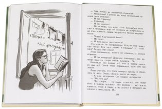 Скорость весны фото книги 5