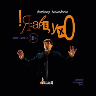 Я:аве,ухО: поэтический сборник фото книги