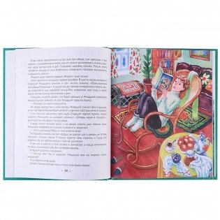 Сказка о потерянном времени фото книги 2