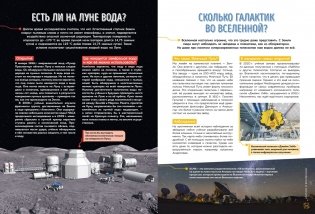 Школьная энциклопедия. 50 неразгаданных загадок науки фото книги 4