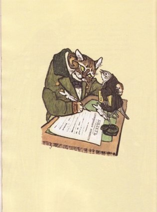 Волк на псарне фото книги 3