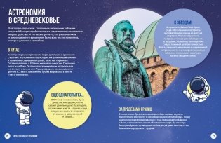 Космос. Огромная энциклопедия фото книги 5