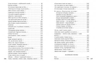 Исповедь хулигана фото книги 3