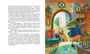 Ветер в ивах фото книги 6