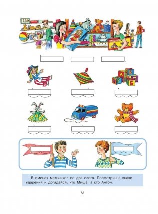 Букварь с крупными буквами фото книги 7