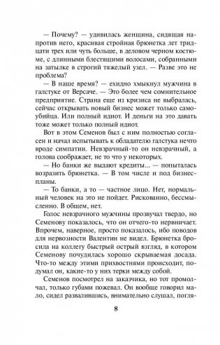 Бой тигров в долине фото книги 9