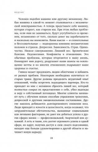 Сила позитивного мышления фото книги 3