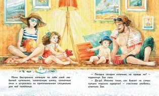 Самая ценная вещь на свете фото книги 3