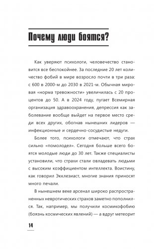 40 способов борьбы с тревогой фото книги 4