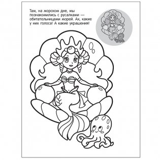 Единороги. Чудесный день фото книги 3