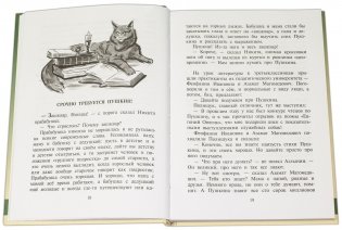 Скорость весны фото книги 2