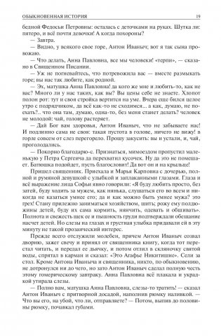 Полное собрание романов в одном томе фото книги 16