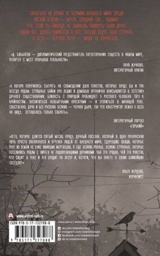 Вьюрки фото книги 2