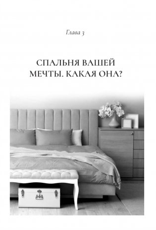 Порядок в доме. Простые инструкции для комфортной жизни фото книги 8