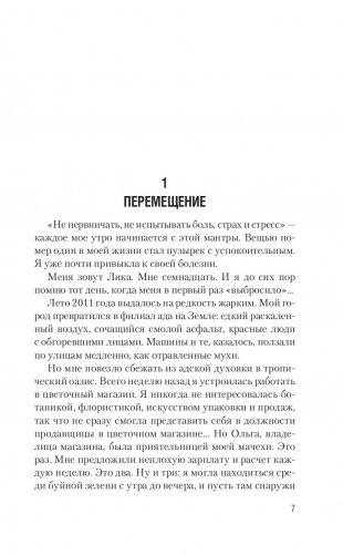 Крылья фото книги 6