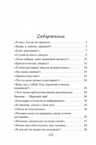 Аптека на Фонарном фото книги 7