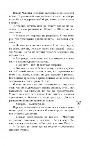 Морфо фото книги 6