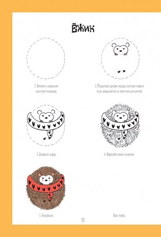 Каракули. Придумай, нарисуй и раскрась. Выпуск № 4 (с новогодней милотой, белая) фото книги 4