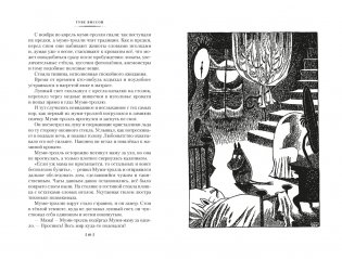 Возвращение домой. Муми-тролли и все-все-все. Книга 2 фото книги 5