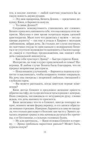 Дорогами Пустоши фото книги 13