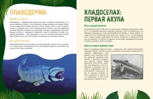 Царство динозавров фото книги 8