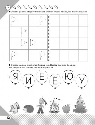 Вместе учимся писать фото книги 4