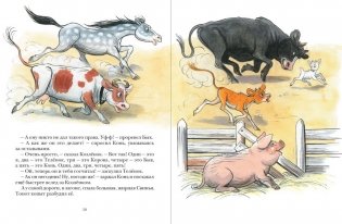 Про Козленка, который умел считать до десяти фото книги 3