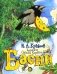 Басни фото книги маленькое 2