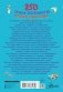 250 лучших экспериментов. Увлекательная физика фото книги маленькое 3