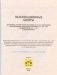 Экзаменационные билеты с комментариями категорий "A", "В", "М" и подкатегорий "А1", "В1" фото книги маленькое 3