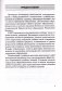 Всемирная история. 5 класс. Примерное календарно-тематическое планирование. 2025/2026 учебный год фото книги маленькое 3