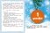 Адвент-календарь. Новогодний декабрь. Стихи, сказки, рассказы фото книги маленькое 5