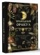 Природный оракул фото книги маленькое 2