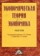 Экономическая теория. Экономика фото книги маленькое 2