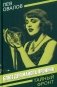 Блюз для майора Пронина: роман фото книги маленькое 2
