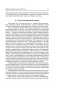История России. С древнейших времен до наших дней фото книги маленькое 12