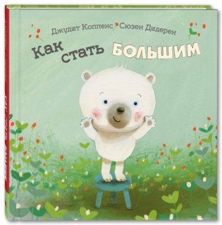Как стать большим фото книги