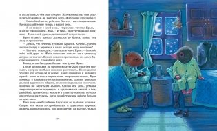 Ветер в ивах фото книги 7