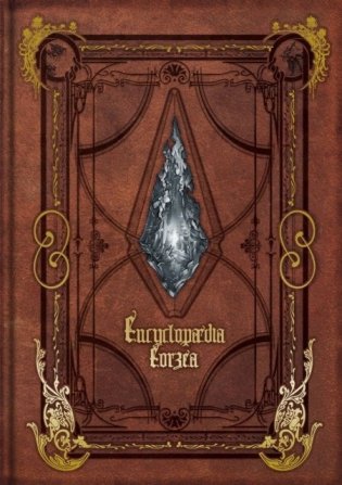 Encyclopaedia Eorzea -the World Of Final Fantasy XIV фото книги
