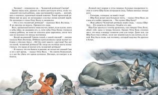 Маугли фото книги 3