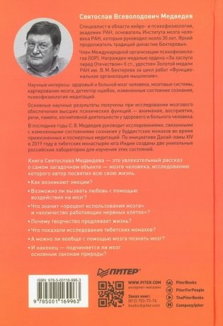 Мозг против мозга. Mind vs brain фото книги 2