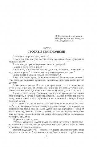 Черный замок Ольшанский фото книги 3