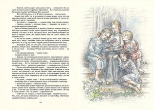 Динка фото книги 8