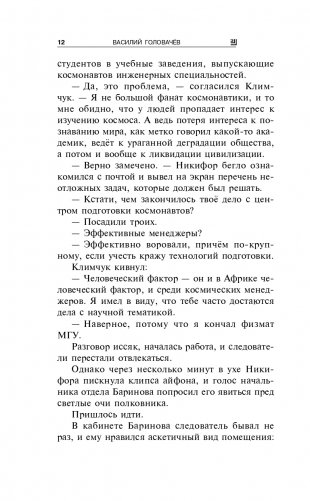 Время убивает фото книги 13