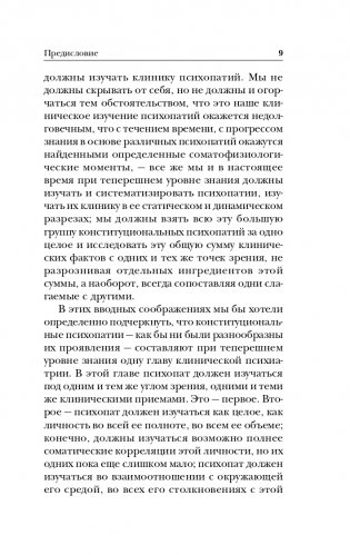 Сладострастие, жестокость и религия фото книги 10